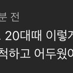 [드루와] <b>만만</b>해 보일까봐 좀.. 센척하는 애들 잇냐