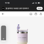 이거 <b>텀블러</b> ㅇㄸ