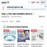 하이브 <b>큰일</b>났네