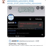 [모두드루와] 뉴진스 팬들 어도어 <b>언팔</b> 중