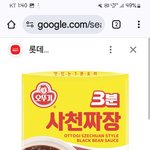 <b>사천</b>3분짜장