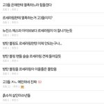 지금 홍은채 플돌리는거 정병 쟤 혼자임