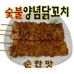 <b>닭꼬치</b> 먹고싶다