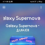 <b>소시</b> galaxy supanova