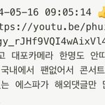 카리나 열애<b>설로</b> 조롱하던 팬덤