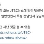 요즘 걍 민천지가 슴한테 덮어씌우는거임