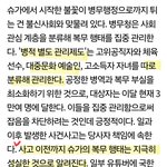 [군대] 이거 <b>확실</b>한걸까