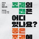 팬들한테 반응 좋다는 콘서트 이름