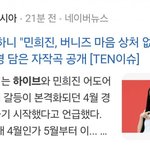 <b>하니</b>가 민희진 위해서 쓴 자작곡을 공개했대