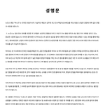 버니즈 성명문 발표 , 뉴진스 <b>포닝</b>