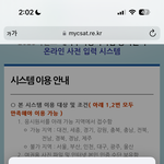 [댓글부탁해] 수능 온라인 <b>접수</b>한사람들 제발