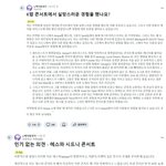 에스파 콘서트 <b>해외팬</b> 반응