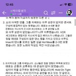 에스파 이거 실화냐..?