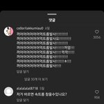 아직도 르세라핌 <b>조리</b>돌림 하는 애들 ㅈㄴ 역겨움