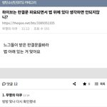 [군대] ㄷㅋ 그룹방 이런 애들이 달리는거라