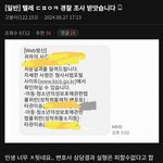 [방탈죄송] <b>텔레</b> 딥페이크 범죄자들 중 한 놈 잡혔대요.