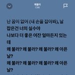 왜 불러 <b>가사</b> 멘헤라 같다던데
