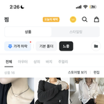 내 패션 <b>추구</b>미 어떰