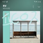 [<b>방탄소년단</b>] 봄둥이