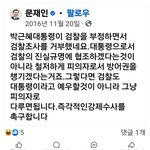 [댓글부탁해] 정의롭고 <b>선한</b> 문재인 대통령님