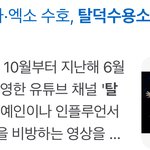 장원영(스타쉽)이 쏘아올린 ㅈㄴ 큰 공