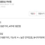 추반해주면 수능때 9모등급에서 3등급 <b>오름</b>
