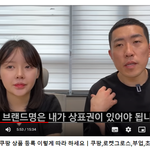 +++S2/10분 이면 가능! 쿠팡 <b>상품</b> 등록 이렇게 따라 하세요