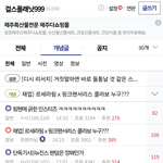 [모두드루와] 르세라핌 <b>본진</b> 걸플갤 근황