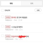 [엔터톡] 릇 진짜 개힘들듯 ((추가글