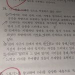 [댓글부탁해] 나도 <b>국어</b> 모르느거 질문좀