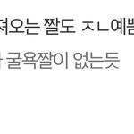 르세라핌 그만 좀 까<b>셈</b>