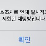 <b>오픈</b>채팅 진짜 궁금한거 있는데