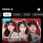 스노우 <b>ai</b> 프로필 새로운거 나옴