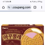 내가 좋아하는 <b>과자</b>