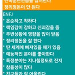 엔프제