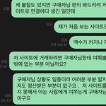 [댓글부탁해] 중고거래사이트조심해
