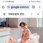 발레 했었는데 <b>유딩때</b>