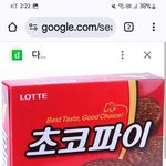 초코파이