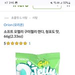 <b>청포</b>도젤리