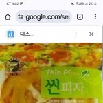 맛있겠다