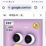 수능특강의 <b>저주</b>