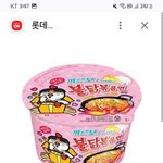 <b>불닭</b>