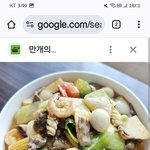 <b>팔보채</b>가 먹고싶다