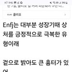 <b>Enfj</b>