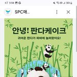 <b>판다</b>다
