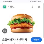오징어<b>버거</b>