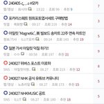 정상적인 뉴진스 팬들은 다 <b>탈덕</b>한 근거