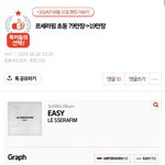 네이트판 저능아들이 르세라핌 띄워줌