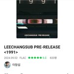 <b>이창섭</b>이 비투비 타이틀로 밀었다는곡