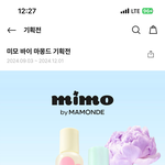 다이소에 <b>마몽드</b>도 있음ㅠ